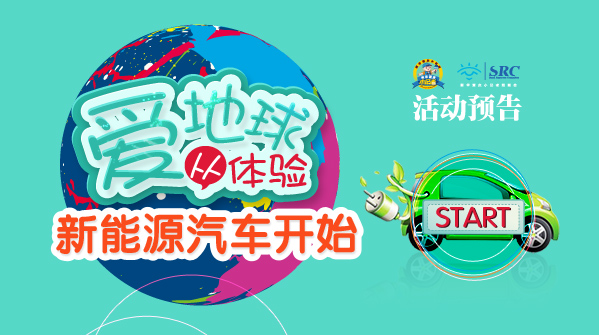 能源汽车-焦点图.jpg 能源汽车-焦点图.jpg