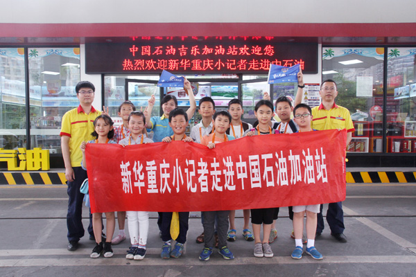小记者们与中石油吉乐加油站工作人员合影留念。新华网发(喻盾 摄).jpg 小记者们与中石油吉乐加油站工作人员合影留念。新华网发(喻盾 摄).jpg