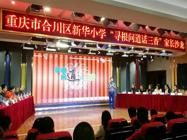 家长沙龙活动。.jpg 家长沙龙活动。.jpg