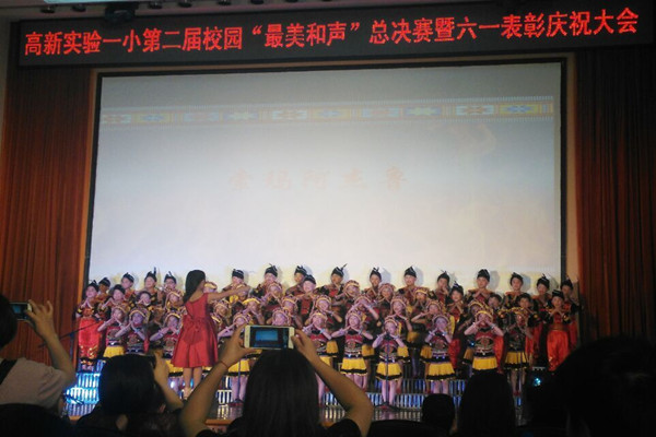 高新实验一小第二届校园“最美和声”总决赛暨六一表彰大会。.jpg 高新实验一小第二届校园“最美和声”总决赛暨六一表彰大会。.jpg