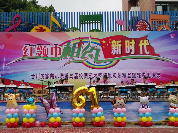 电子琴社团正在表演《乐器串烧》。.jpg 电子琴社团正在表演《乐器串烧》。.jpg