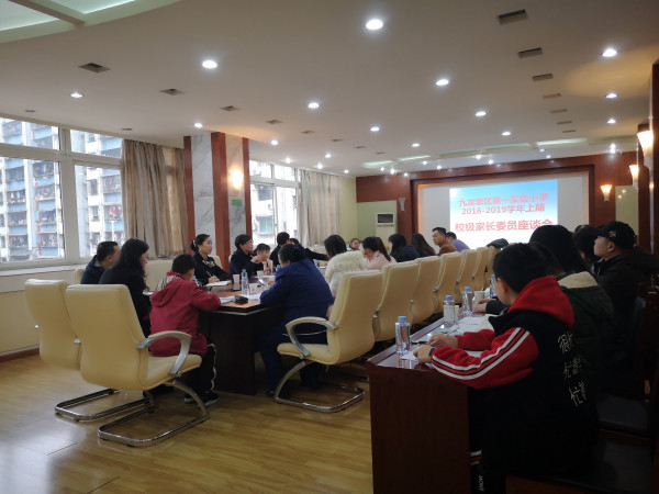 校级家委会会议现场。(彭材露 摄).jpg 校级家委会会议现场。(彭材露 摄).jpg