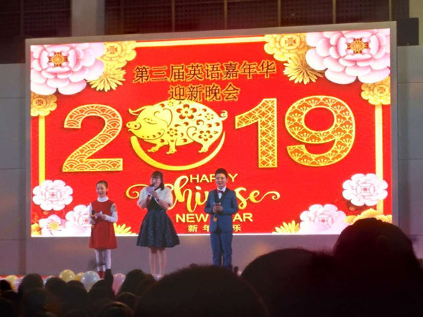 主持人用英文宣布融汇小学第三届英语嘉年华迎新晚会现在开始.jpg 主持人用英文宣布融汇小学第三届英语嘉年华迎新晚会现在开始.jpg
