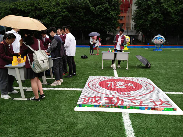 魔方社用2000多个魔方拼成的2×1.5m的校徽.png 魔方社用2000多个魔方拼成的2×1.5m的校徽.png