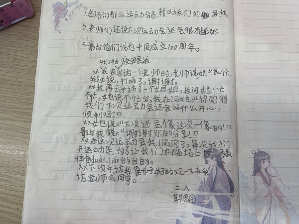 微信图片_2021043011252116.jpg 微信图片_2021043011252116.jpg