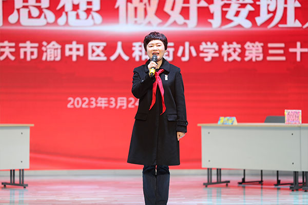 渝中区人和街小学校长张婕宣布人和街小学第三十次少代会开幕。.jpg