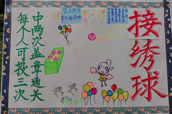 自主运动会同学们设计的比赛项目海报。.jpg 自主运动会同学们设计的比赛项目海报。.jpg