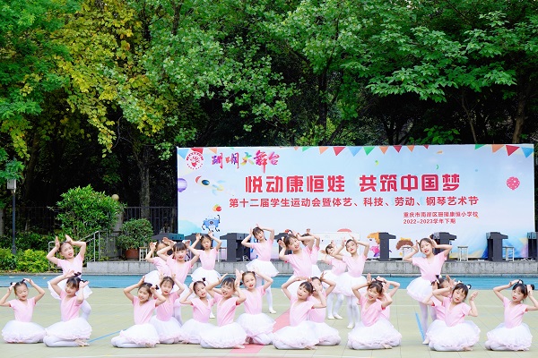 南岸区珊瑚康恒小学第十二届学生运动会开幕式式现场。.jpg 南岸区珊瑚康恒小学第十二届学生运动会开幕式式现场。.jpg